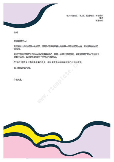 有机形状信头_15
