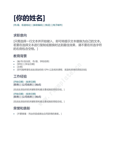 简单简历 _17