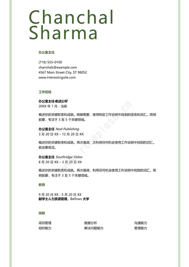 ATS 简洁经典简历_3