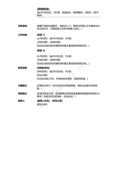 时序型简历（极简设计）_34