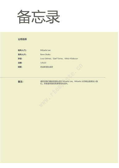 备忘录（简约设计）_4