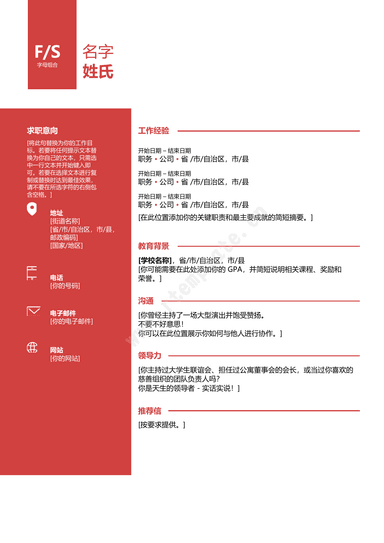 粗体花押字简历_7